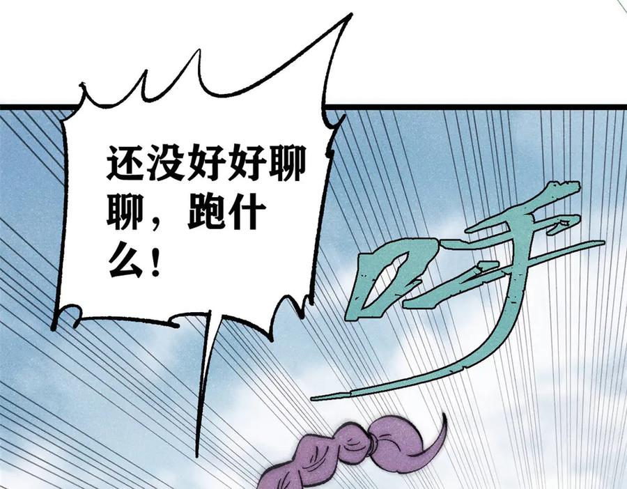 《万古最强宗》318 夜帝故人来袭 第40页