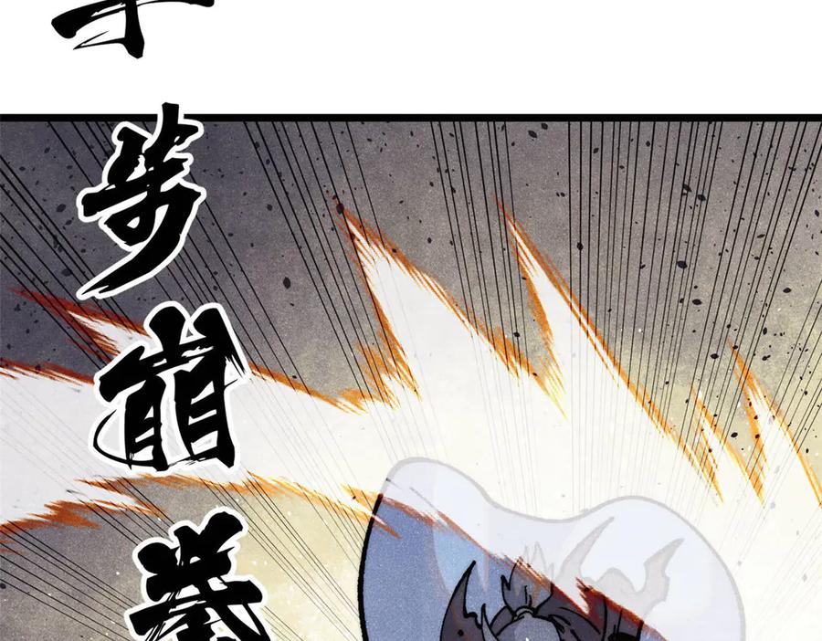 《万古最强宗》318 夜帝故人来袭 第170页