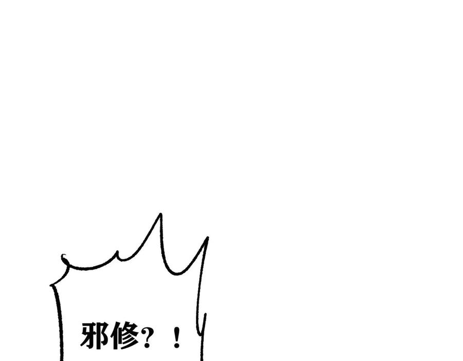 《万古最强宗》318 夜帝故人来袭 第94页