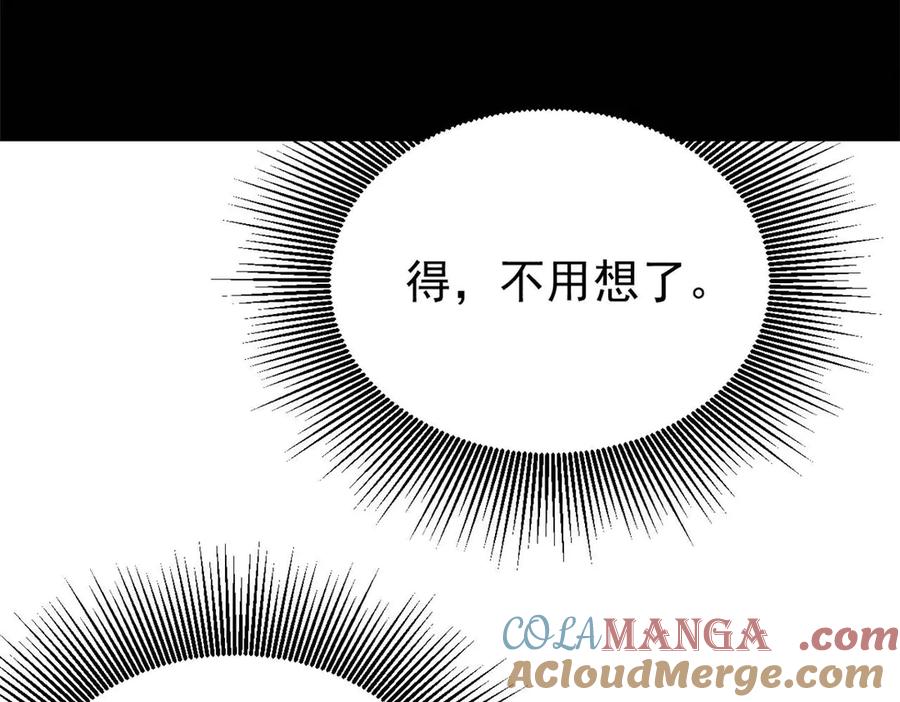 《万古最强宗》318 夜帝故人来袭 第149页
