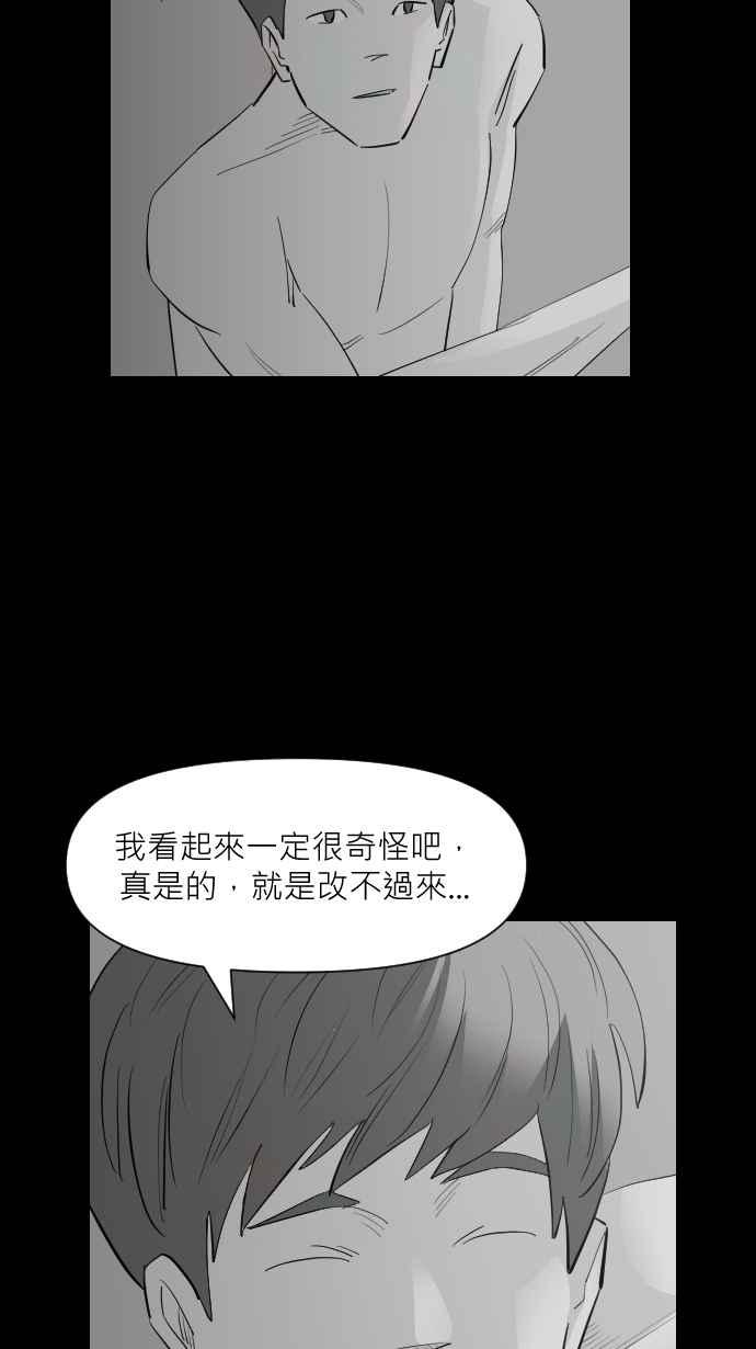 黑盒子 [第321话] 亡牌(2) 第35页