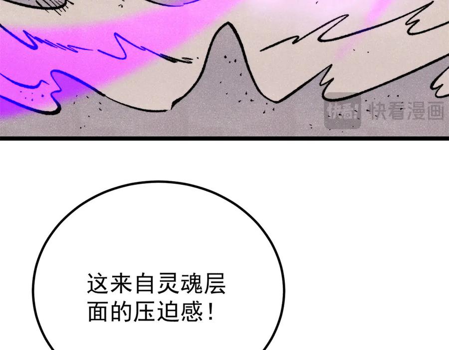 《万古最强宗》319 三千年古墓现世 第200页