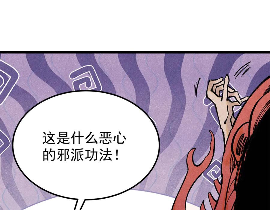 《万古最强宗》319 三千年古墓现世 第71页