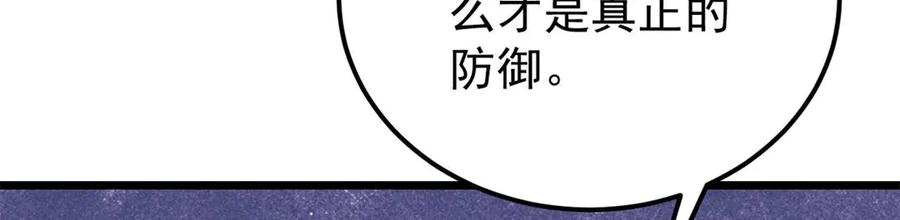 《万古最强宗》319 三千年古墓现世 第91页