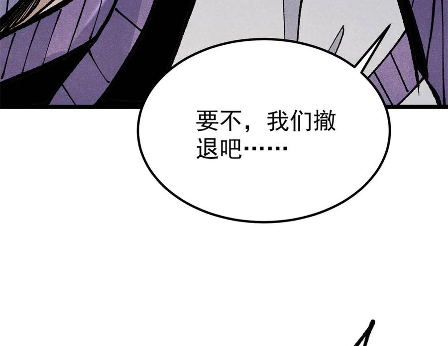 《万古最强宗》319 三千年古墓现世 第52页