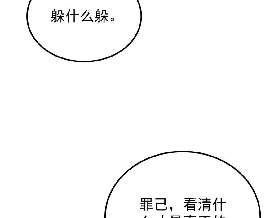 《万古最强宗》319 三千年古墓现世 第90页