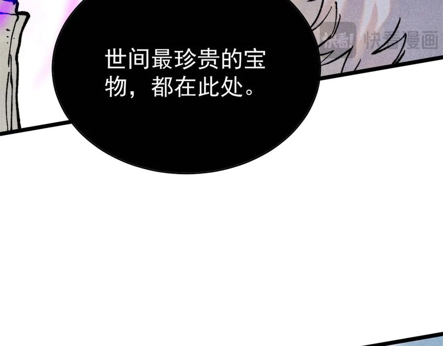 《万古最强宗》319 三千年古墓现世 第184页
