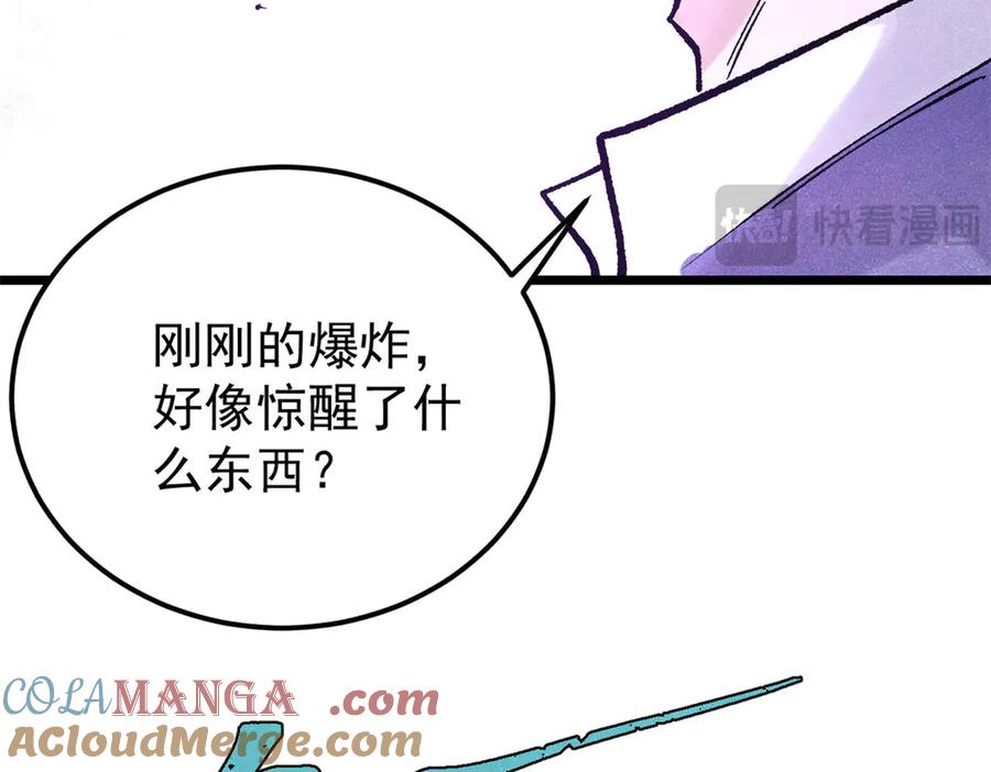 《万古最强宗》319 三千年古墓现世 第165页