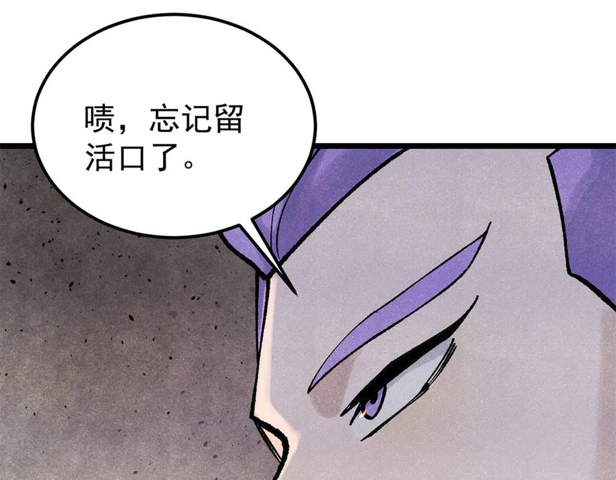 《万古最强宗》319 三千年古墓现世 第138页