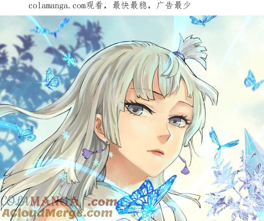 《万古最强宗》319 三千年古墓现世 第1页