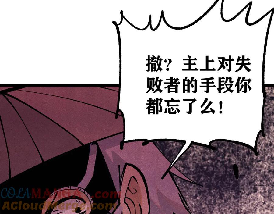 《万古最强宗》319 三千年古墓现世 第53页