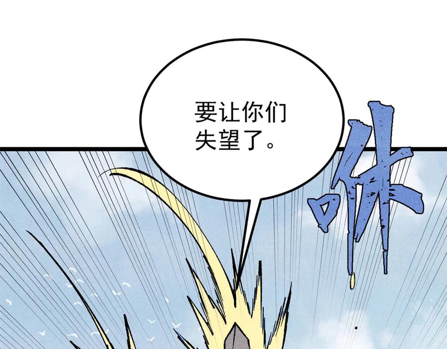 《万古最强宗》319 三千年古墓现世 第42页