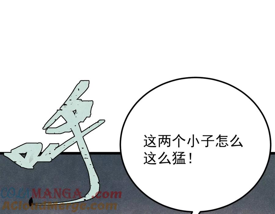 《万古最强宗》319 三千年古墓现世 第37页