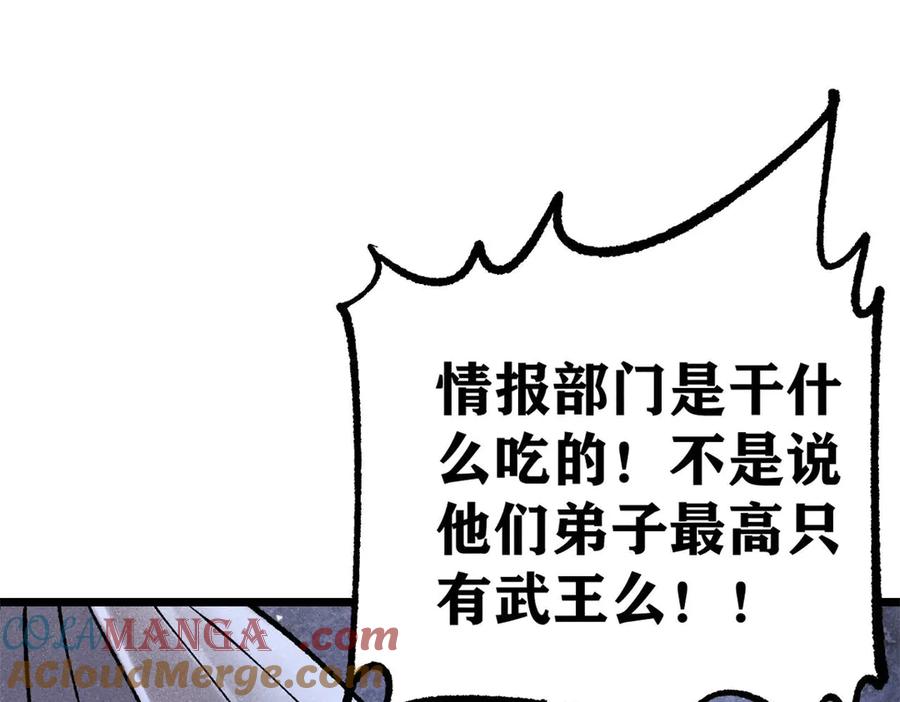 《万古最强宗》319 三千年古墓现世 第49页