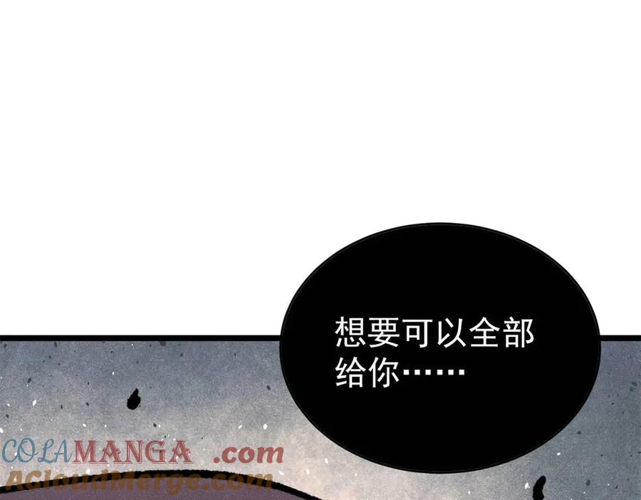 《万古最强宗》319 三千年古墓现世 第177页