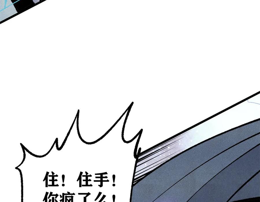 《万古最强宗》319 三千年古墓现世 第60页