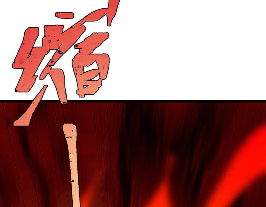 《万古最强宗》319 三千年古墓现世 第110页