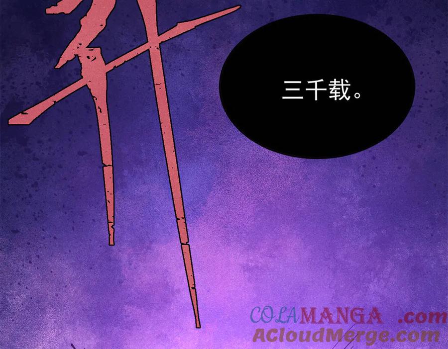 《万古最强宗》319 三千年古墓现世 第157页