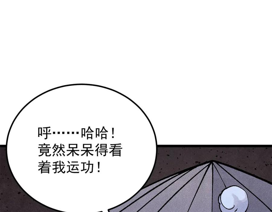 《万古最强宗》319 三千年古墓现世 第74页