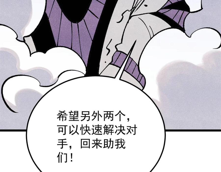 《万古最强宗》319 三千年古墓现世 第40页