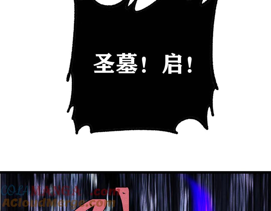 《万古最强宗》319 三千年古墓现世 第193页