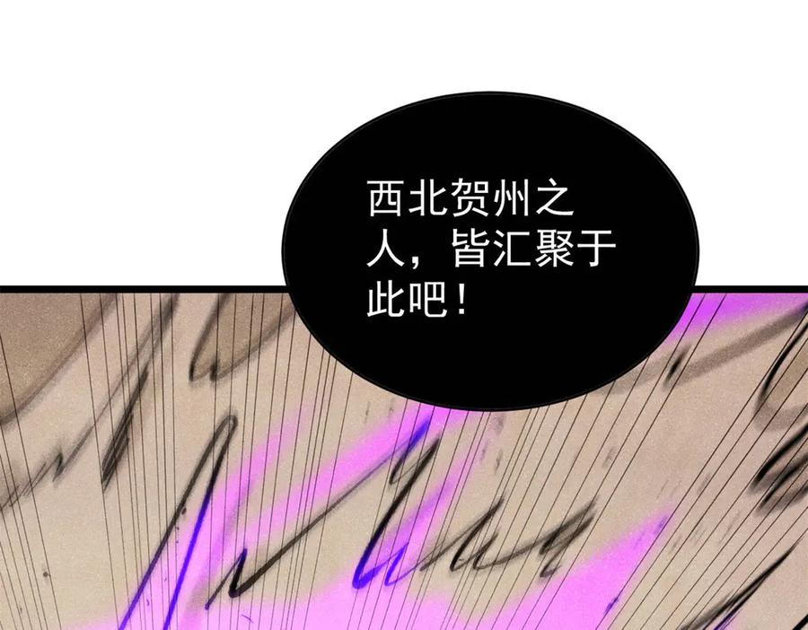 《万古最强宗》319 三千年古墓现世 第171页
