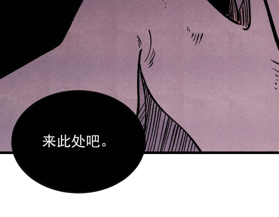 《万古最强宗》319 三千年古墓现世 第180页