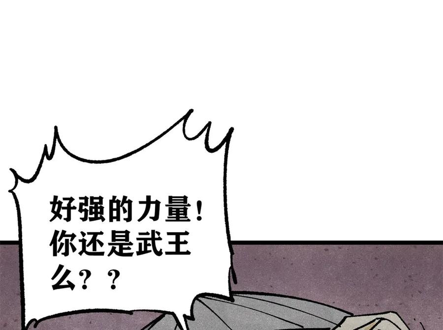 《万古最强宗》319 三千年古墓现世 第8页