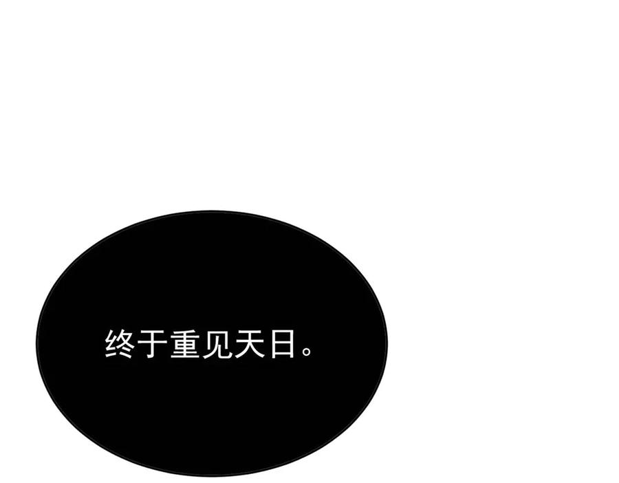 《万古最强宗》319 三千年古墓现世 第162页
