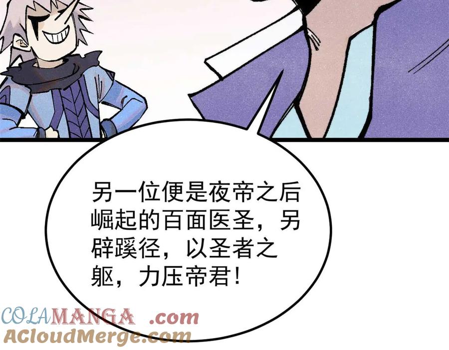 《万古最强宗》320 有缘千里来相会 第65页