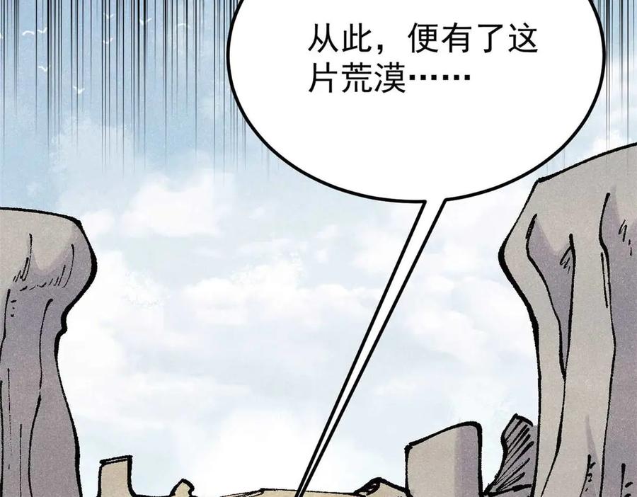 《万古最强宗》320 有缘千里来相会 第23页