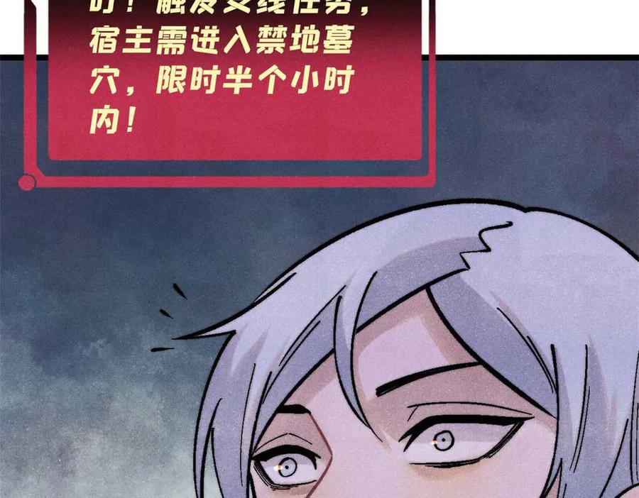 《万古最强宗》320 有缘千里来相会 第151页