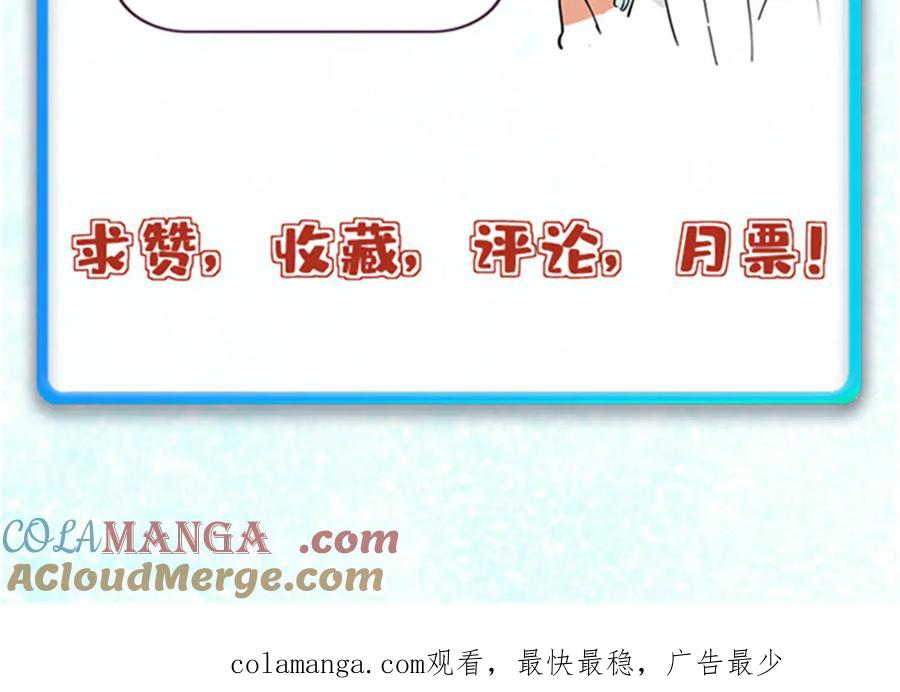 《万古最强宗》320 有缘千里来相会 第213页