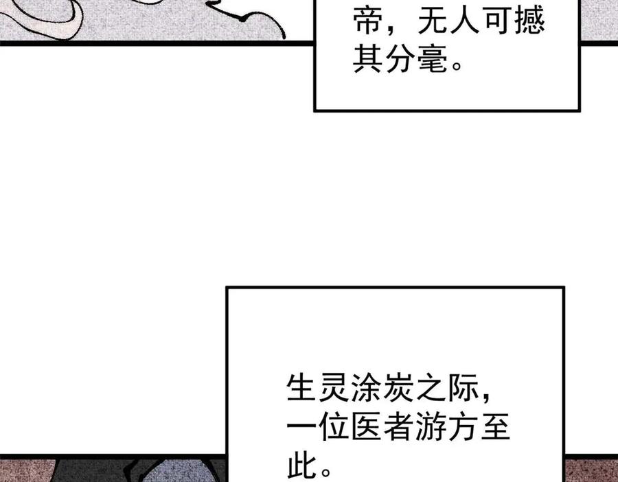 《万古最强宗》320 有缘千里来相会 第7页