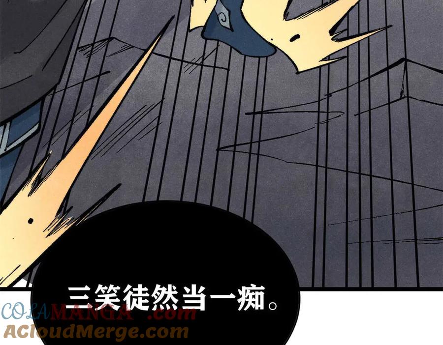 《万古最强宗》320 有缘千里来相会 第185页