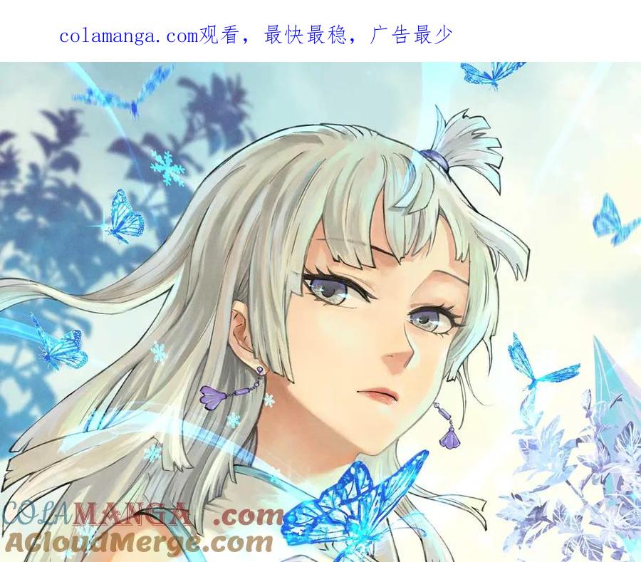 《万古最强宗》320 有缘千里来相会 第1页