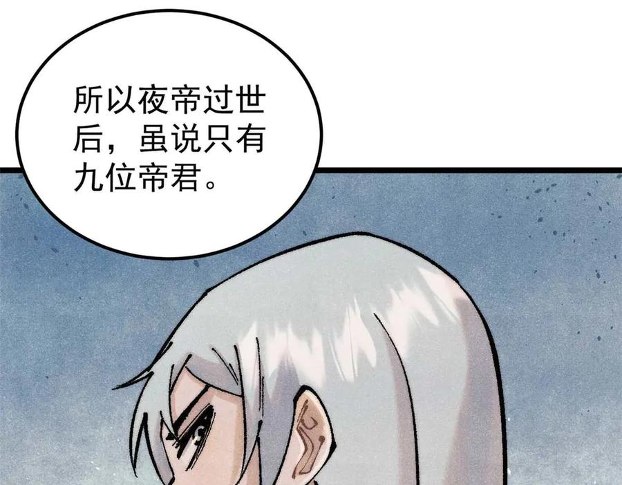 《万古最强宗》320 有缘千里来相会 第67页
