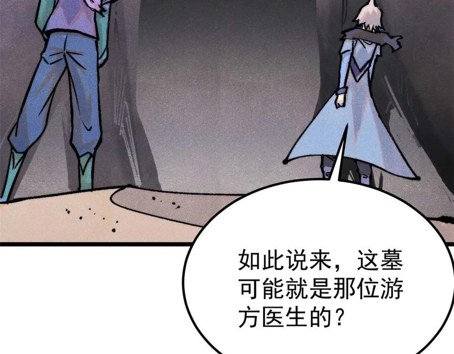 《万古最强宗》320 有缘千里来相会 第35页