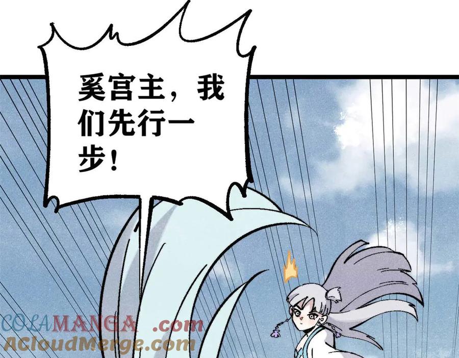 《万古最强宗》320 有缘千里来相会 第169页