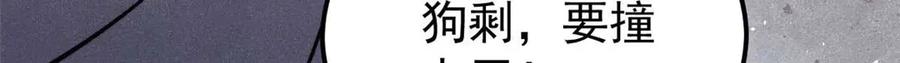 《万古最强宗》320 有缘千里来相会 第174页