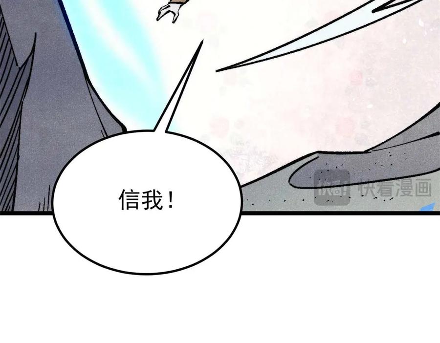 《万古最强宗》320 有缘千里来相会 第176页