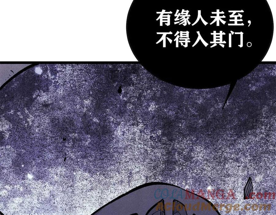 《万古最强宗》320 有缘千里来相会 第145页
