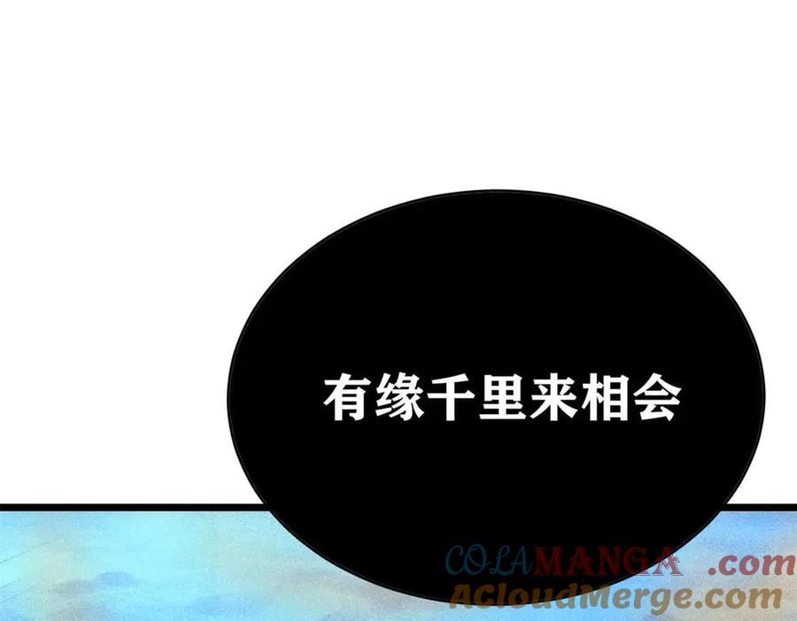 《万古最强宗》320 有缘千里来相会 第181页