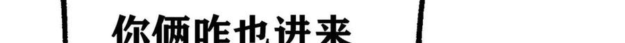 《万古最强宗》320 有缘千里来相会 第198页