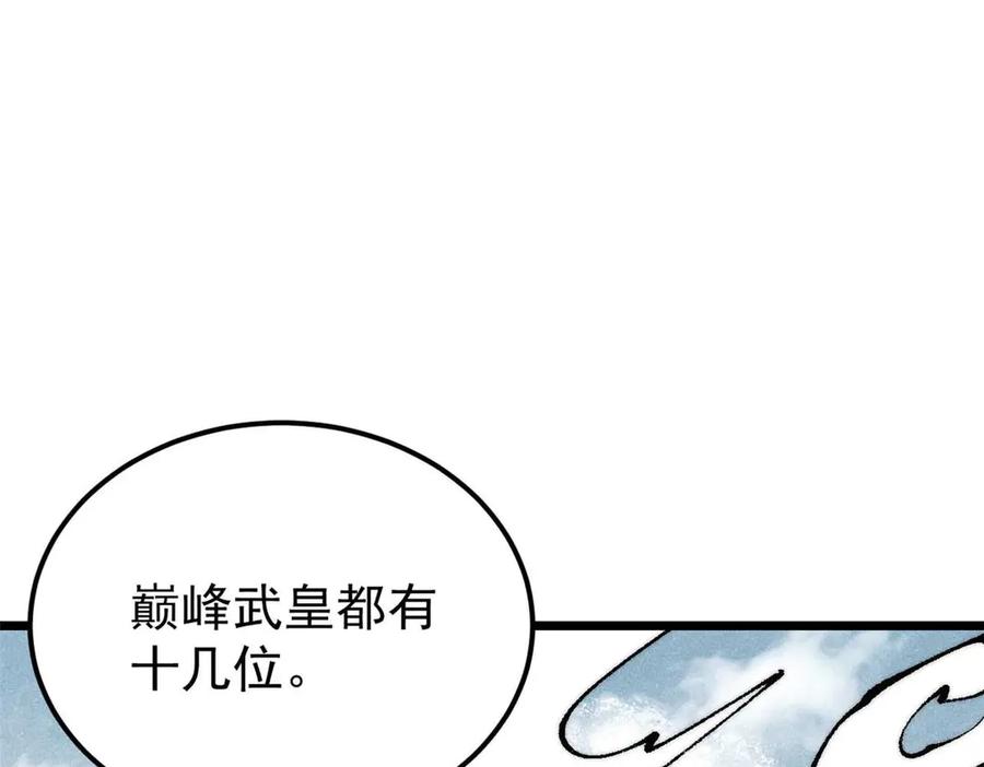 《万古最强宗》320 有缘千里来相会 第79页
