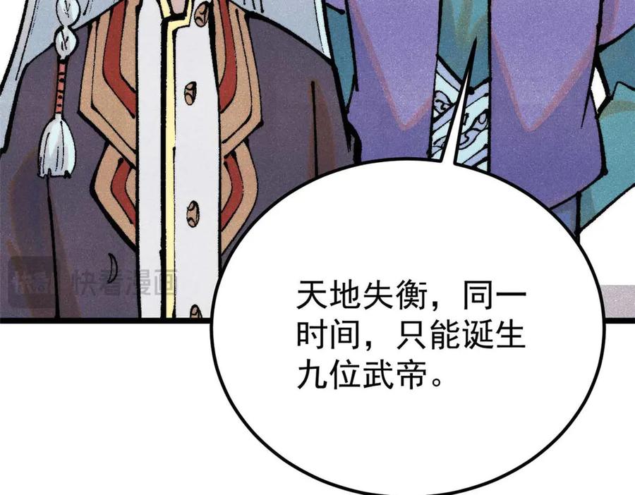 《万古最强宗》320 有缘千里来相会 第59页