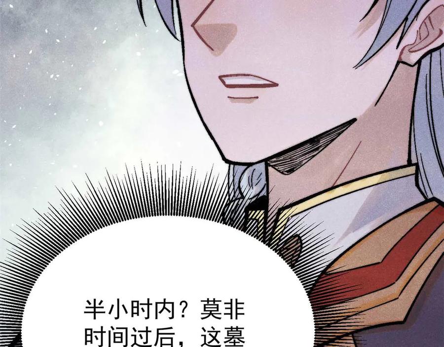 《万古最强宗》320 有缘千里来相会 第152页
