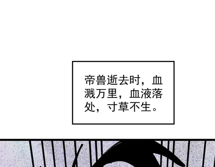 《万古最强宗》320 有缘千里来相会 第16页