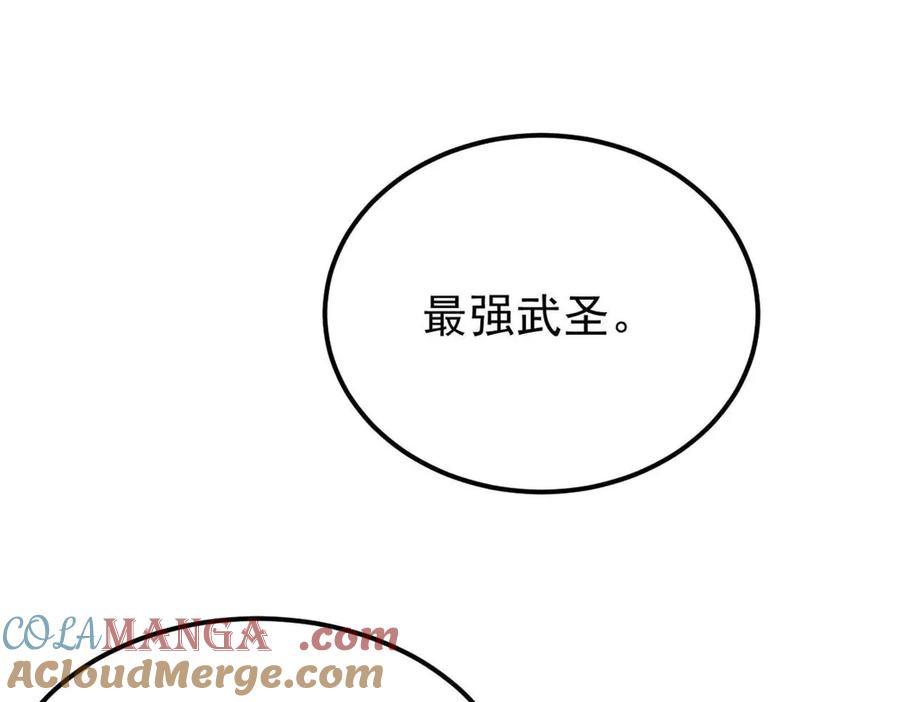 《万古最强宗》320 有缘千里来相会 第41页