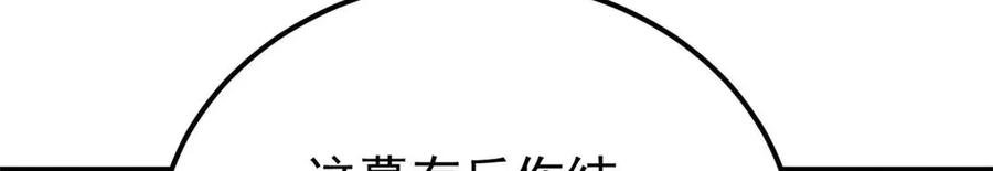 《万古最强宗》320 有缘千里来相会 第123页